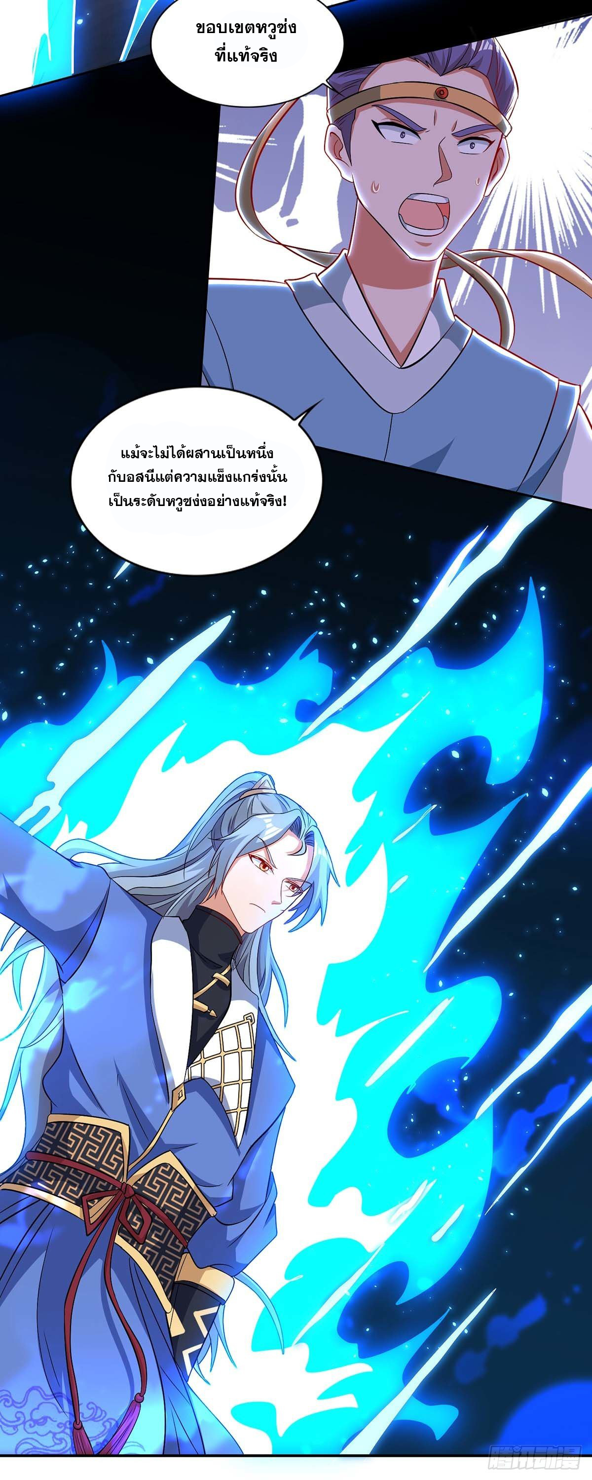 จักรพรรดิ 80,000 ปี ตอนที่ 55 หน้า 9