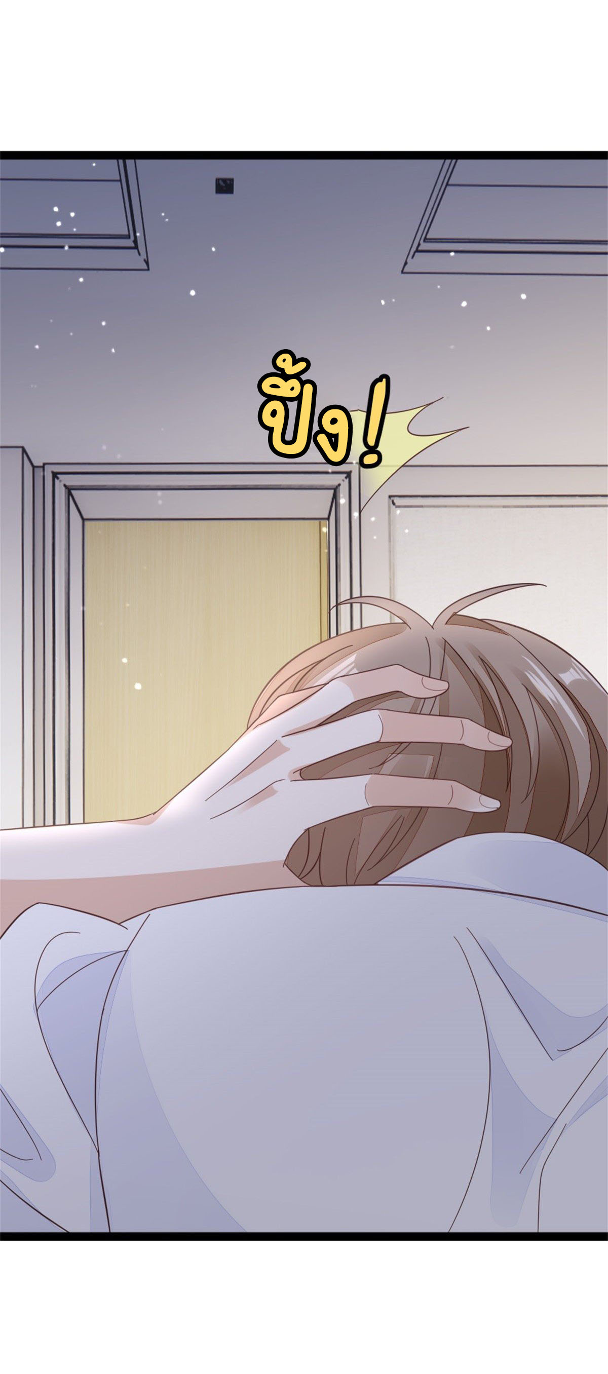 ระบบเปลี่ยนชะตายัยตัวร้าย ตอนที่ 65 หน้า 25