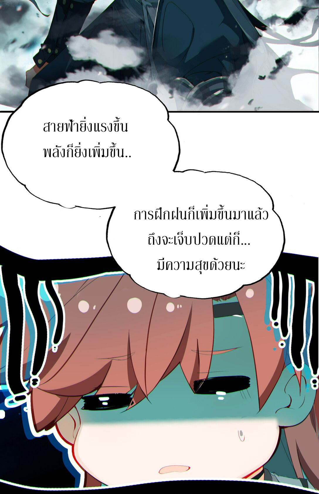 Curse Cultivation ตอนที่ 3 หน้า 26