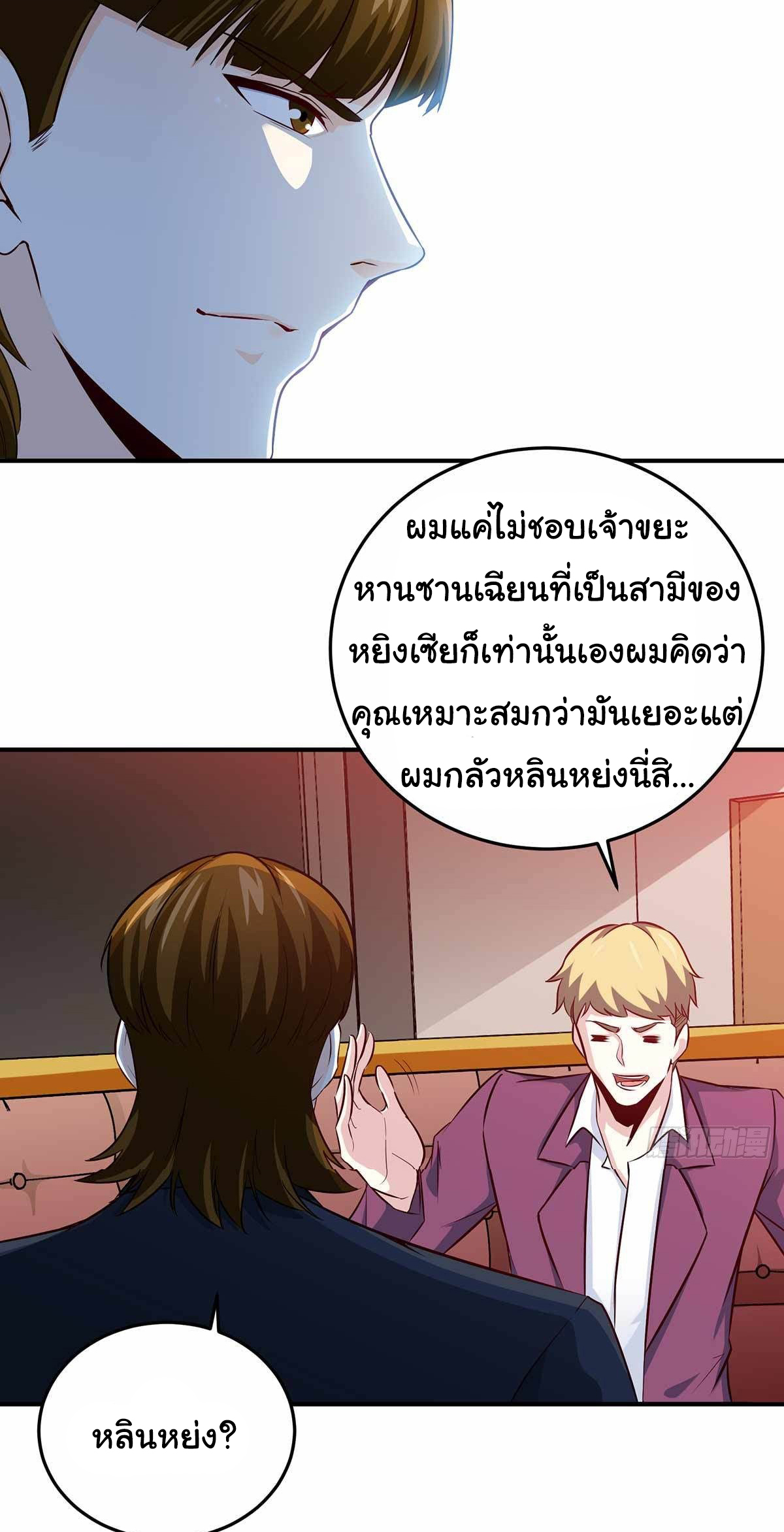 ฉันนี่แหละ "หานซานเฉียน" ตอนที่ 15 หน้า 15