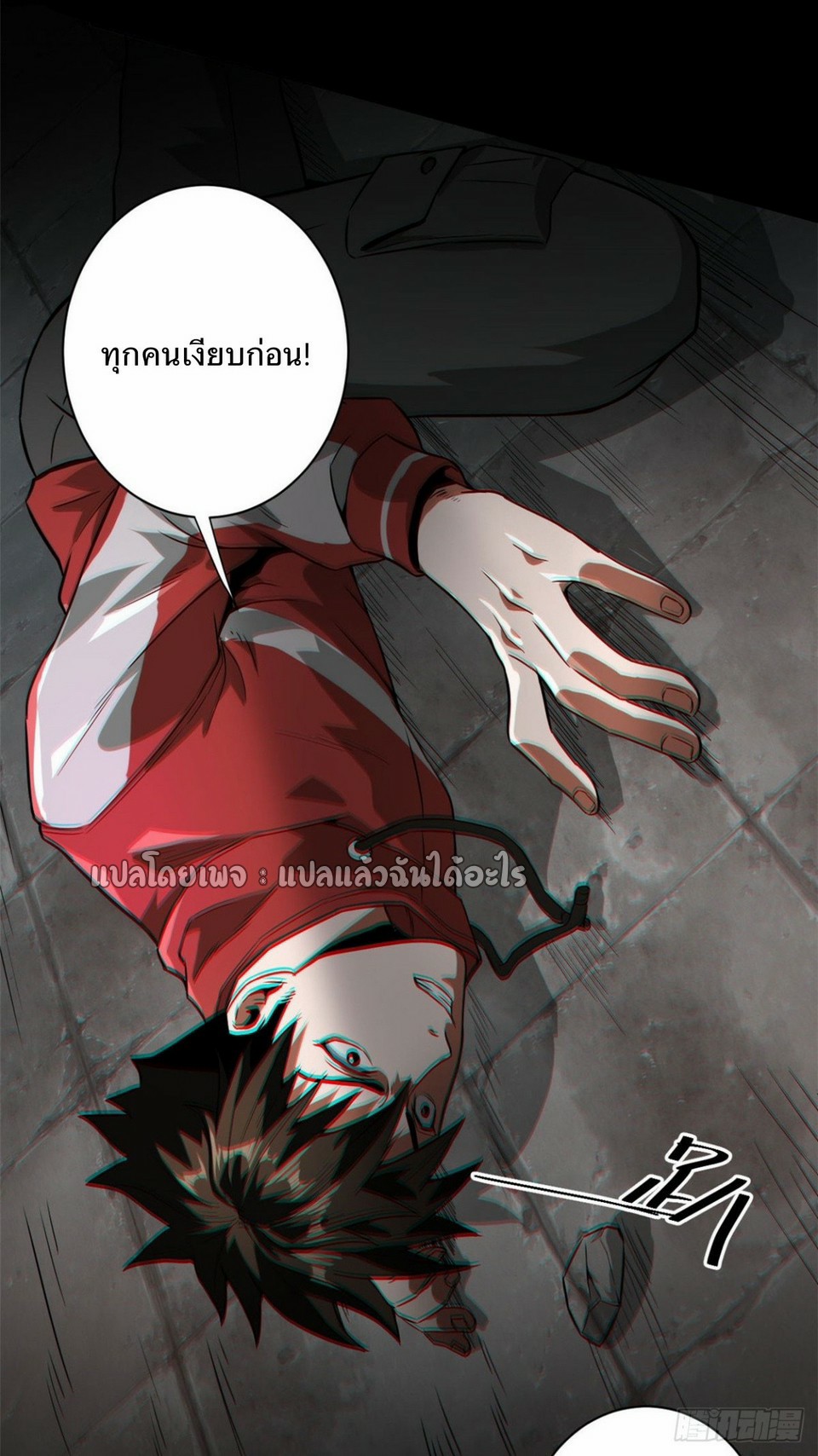 รูเล็ตเวิลด์ สุ่มไอเทมเอาชีวิตรอด ตอนที่ 98 หน้า 22