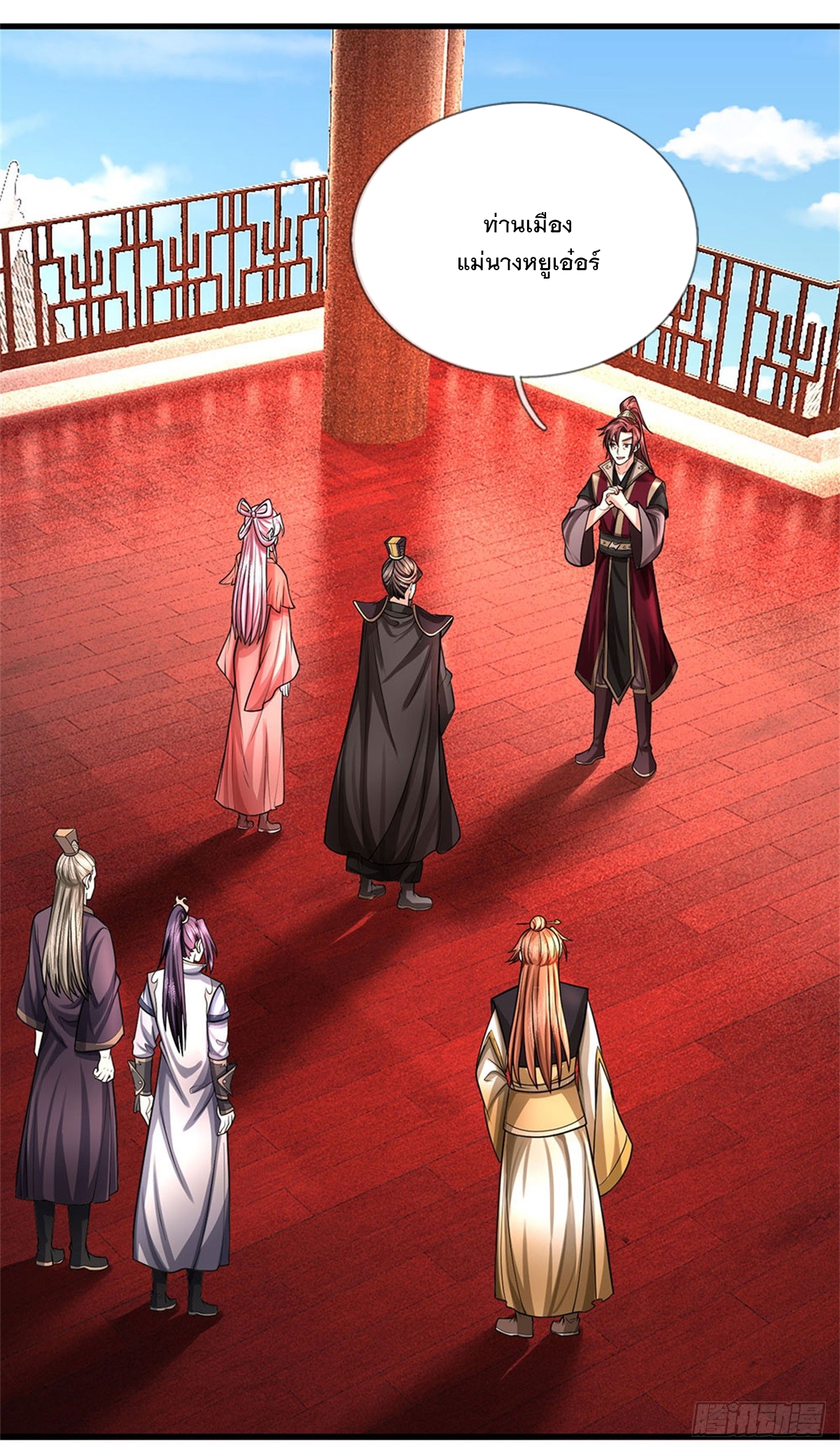 ข้าถูกเลี้ยงดูโดยหญิงสาวปีศาจ ตอนที่ 32 หน้า 37