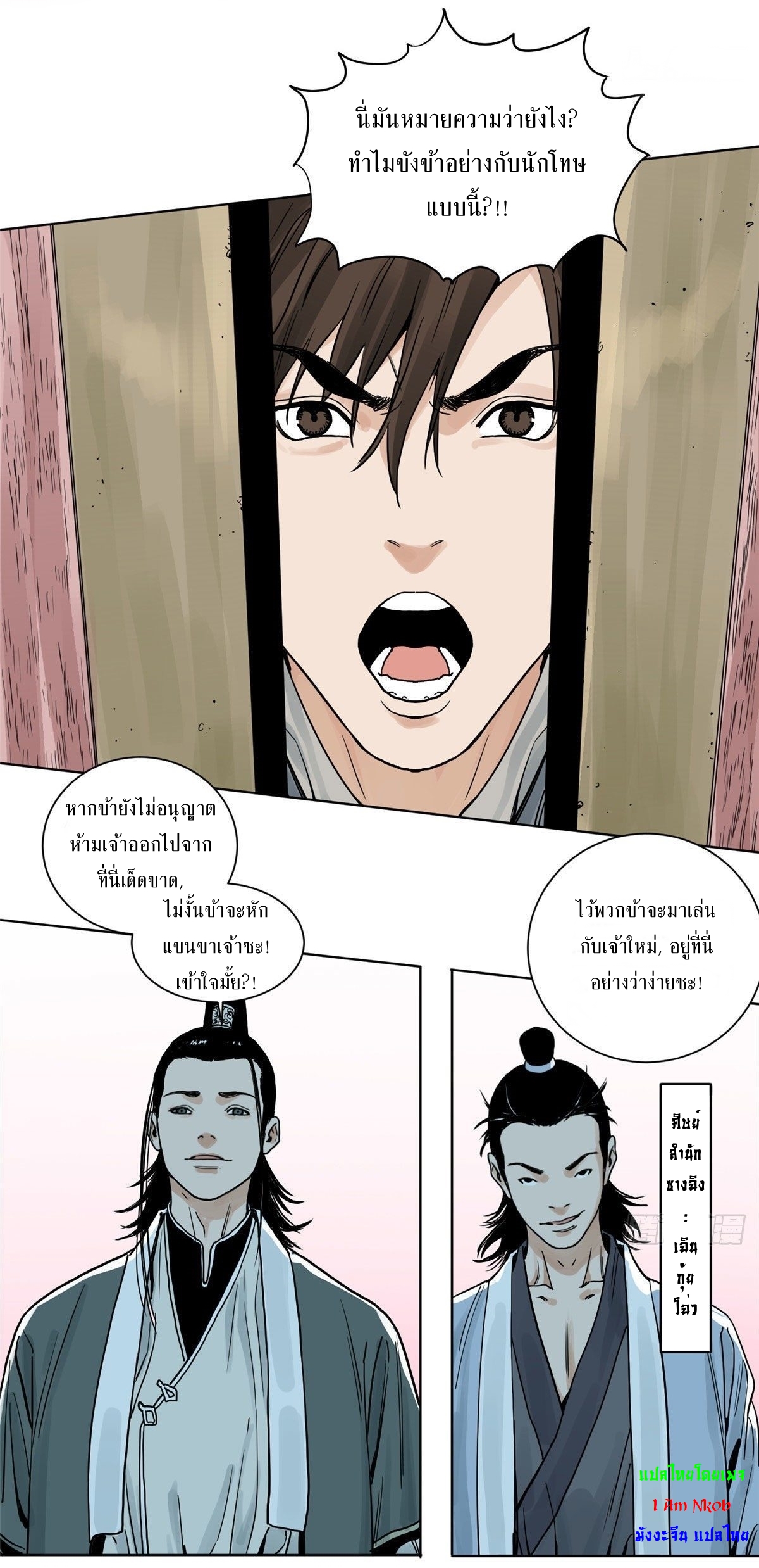 Dao Jun จ้าวแห่งมรรคา ตอนที่ 6 หน้า 5