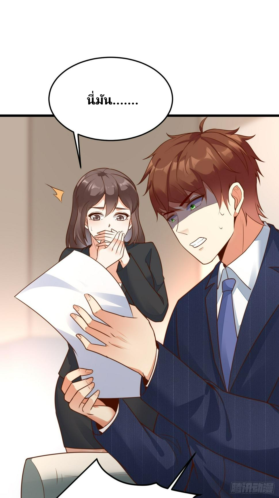 ฉันสุ่มตัวตนใหม่ทุกสัปดาห์ ตอนที่ 62 หน้า 27