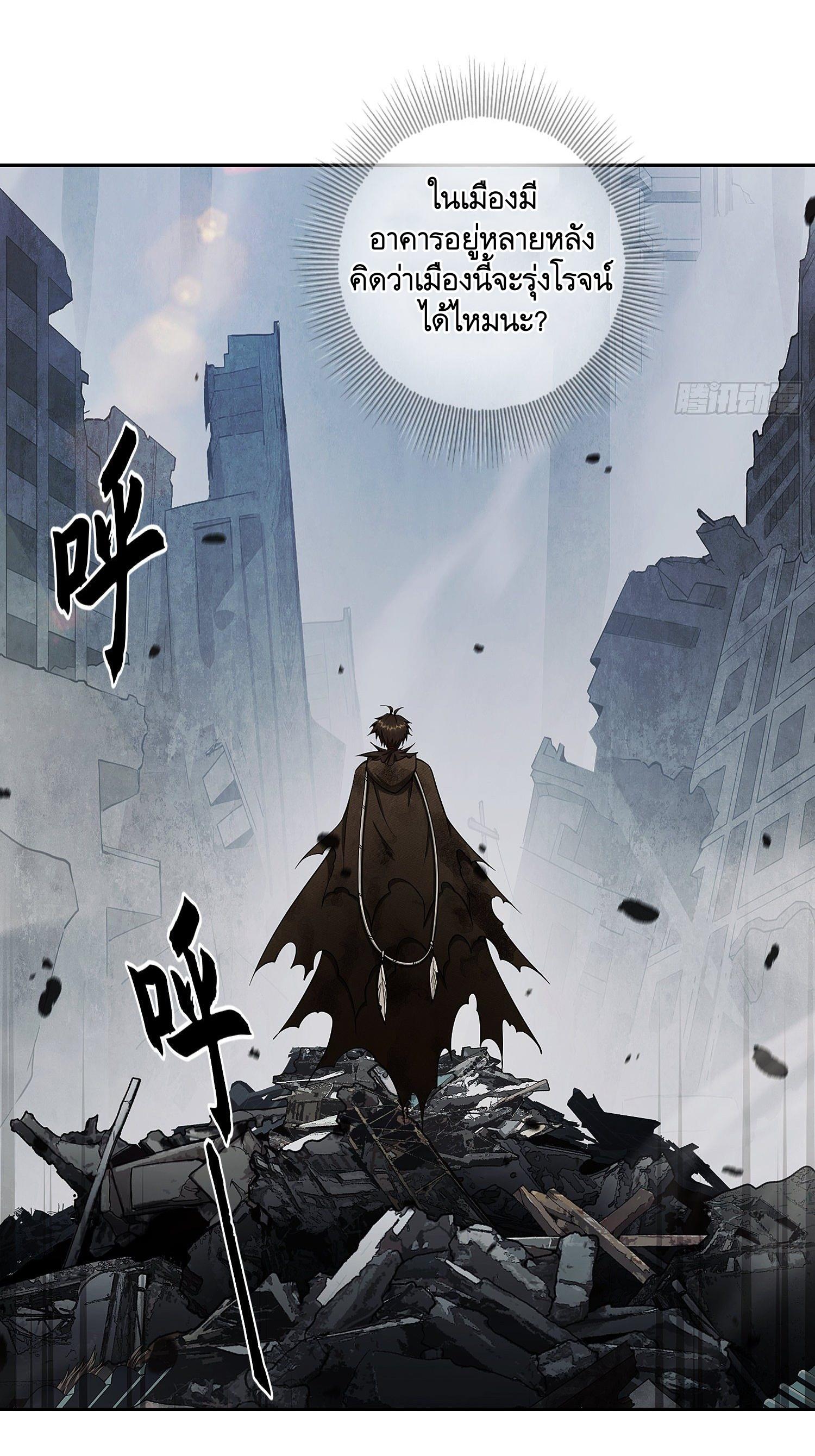 THE FIRST ORDER ตอนที่ 37 หน้า 13