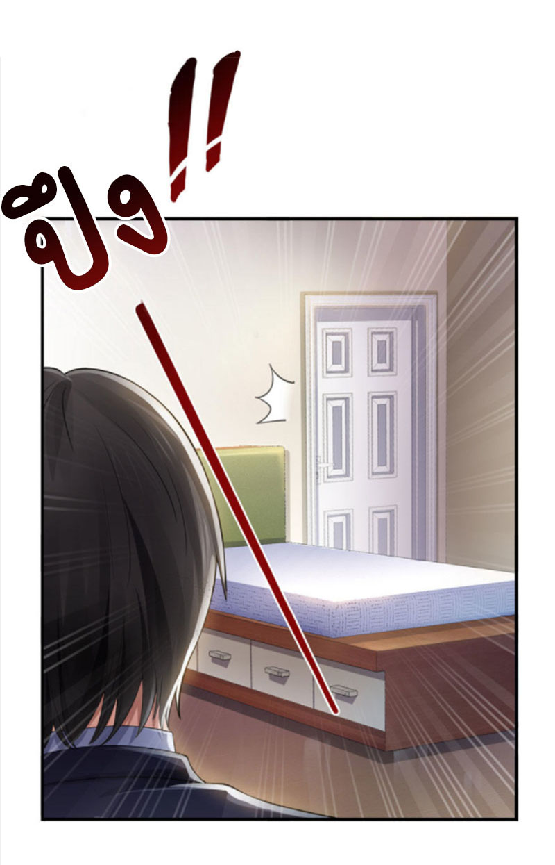 (ชนจีน)Perfect Secret Love The Bad New Wife Is a Little Sweet ตอนที่ 17 หน้า 17