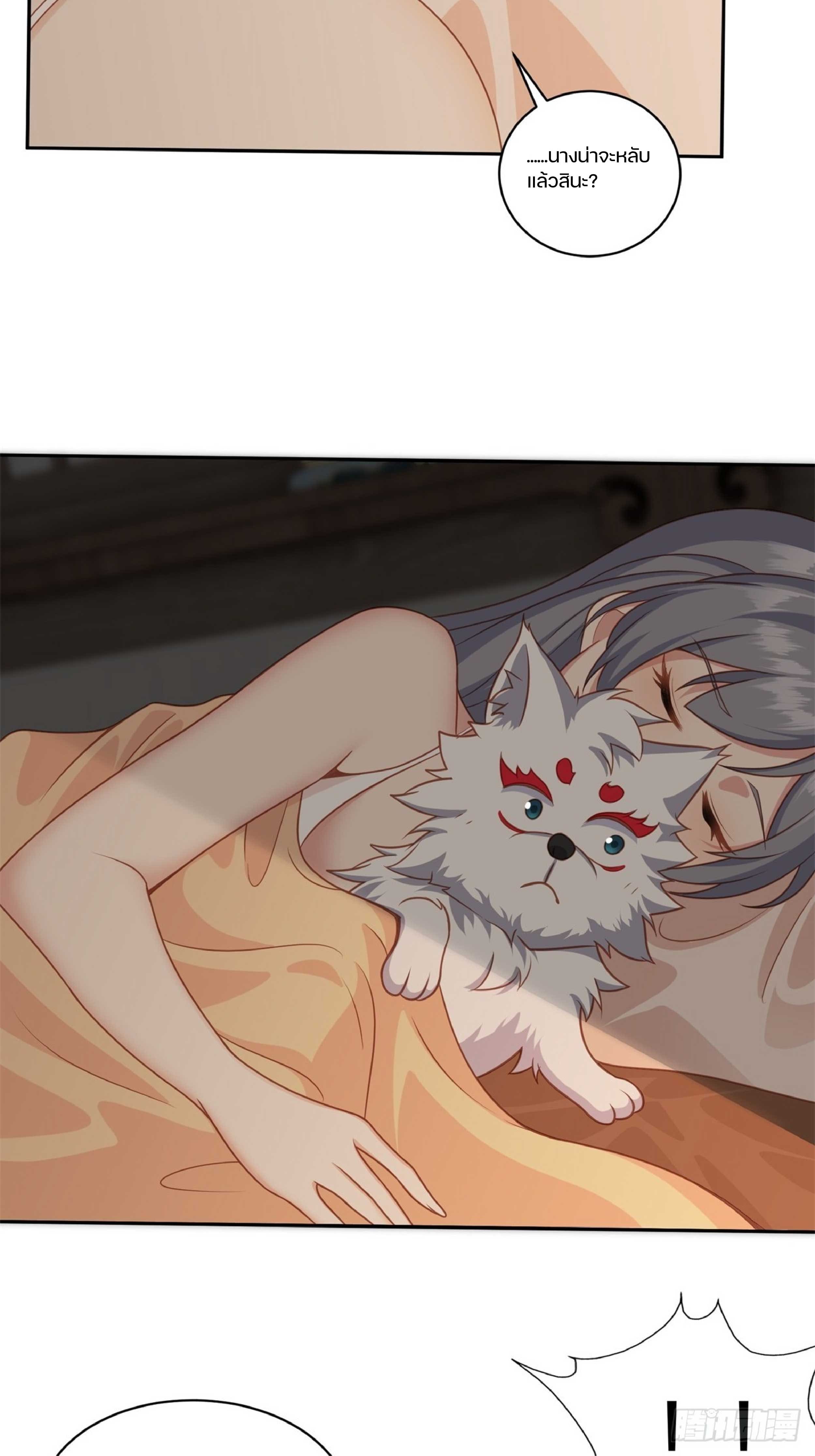 เดินทางข้ามเวลามาเป็น NPC ผู้โชคร้าย: โชคดีที่มีภรรยาคอยปกป้อง ตอนที่ 7 หน้า 23