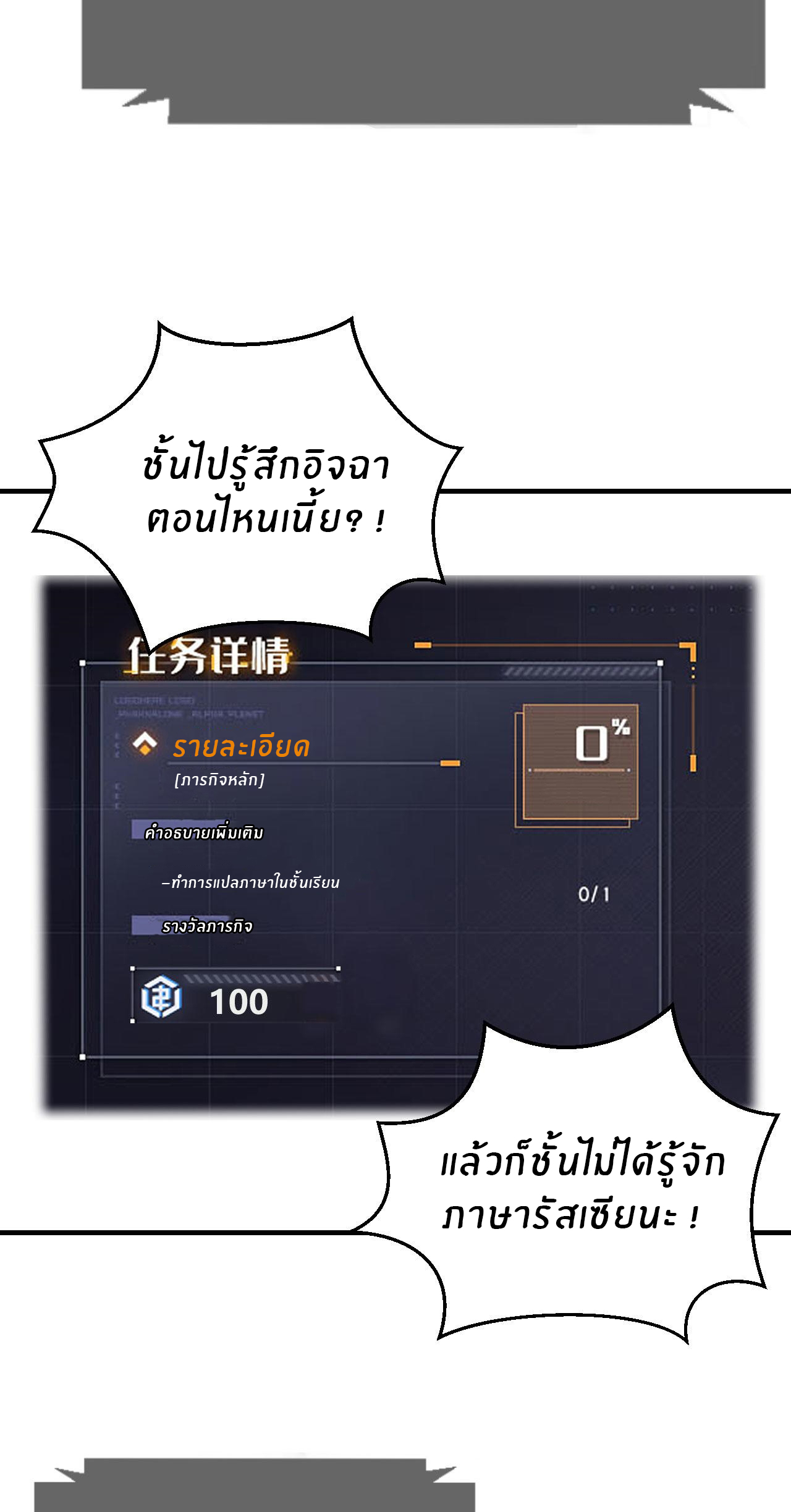 พี่สาวอยากเล่นคุณ ตอนที่ 38 หน้า 7