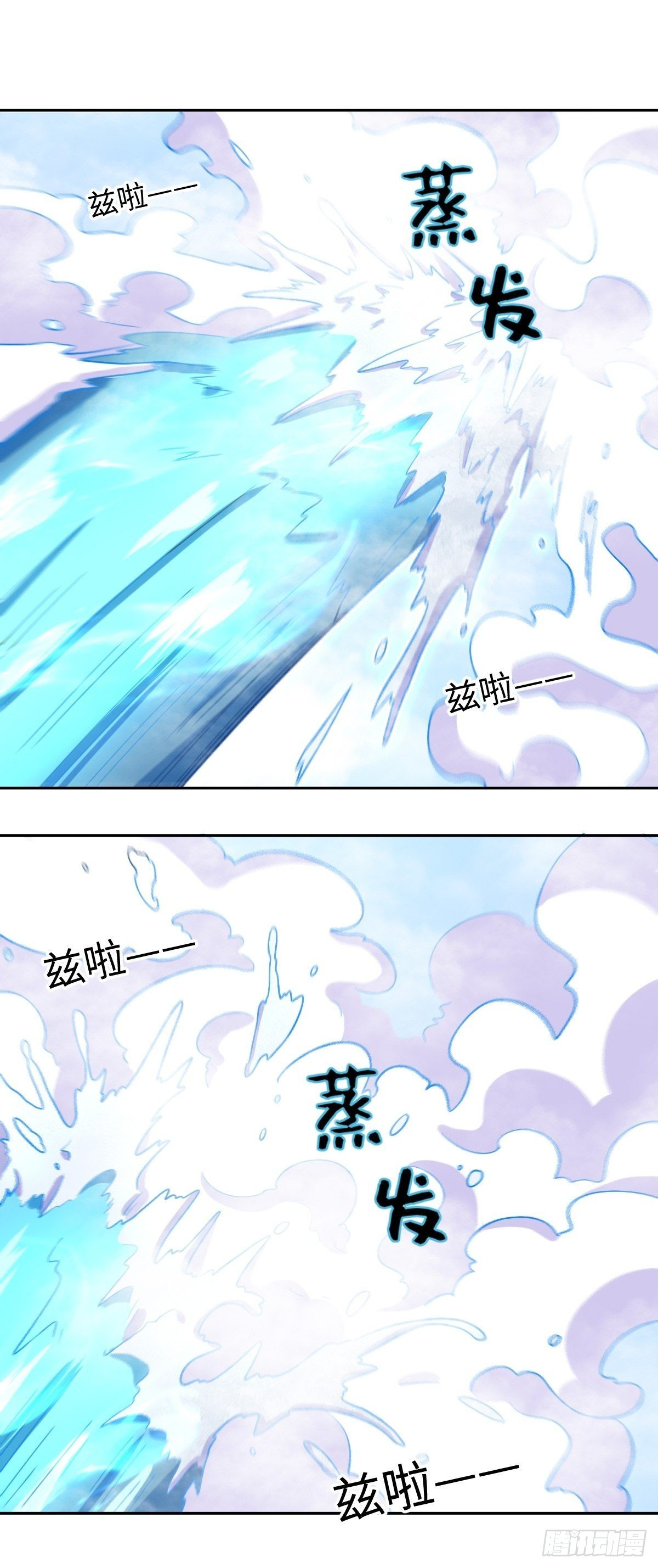 กลายเป็นว่าข้าคือจอมยุทธ์ผู้ยิ่งใหญ่ ตอนที่ 148 หน้า 9