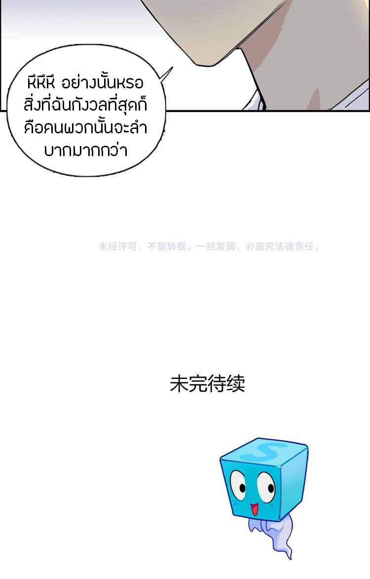 Super Cube ตอนที่ 174 หน้า 17