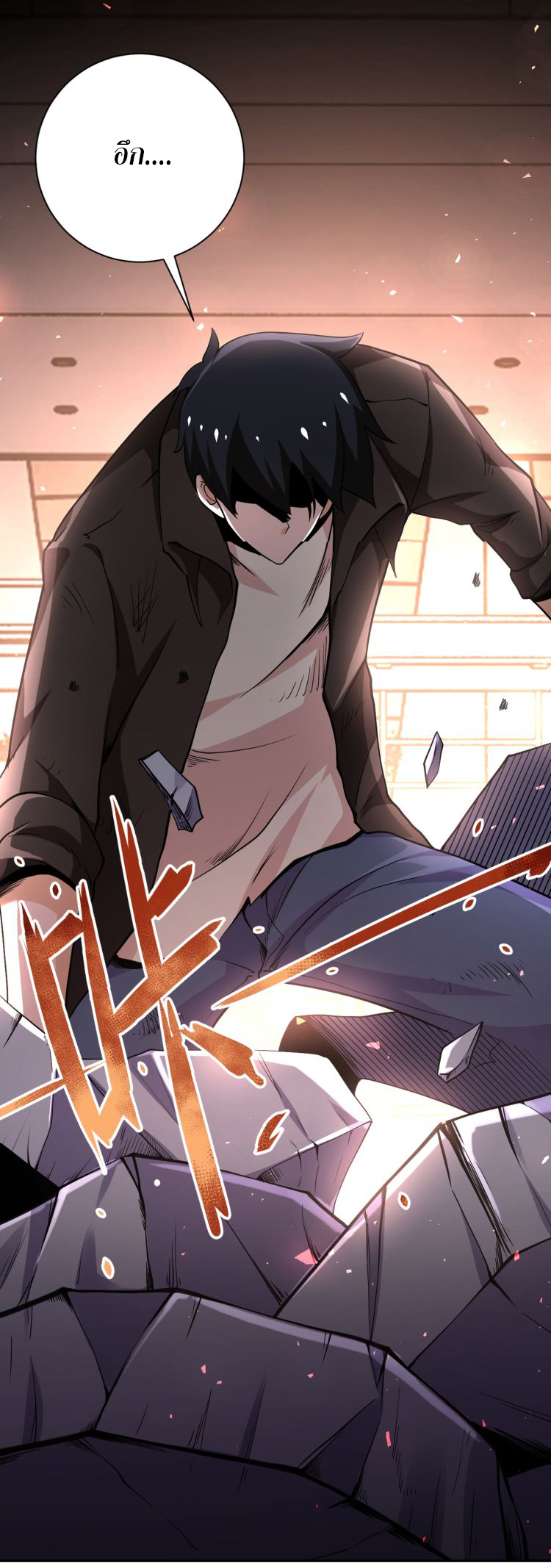 Apocalyptic Super System ตอนที่ 127 หน้า 33