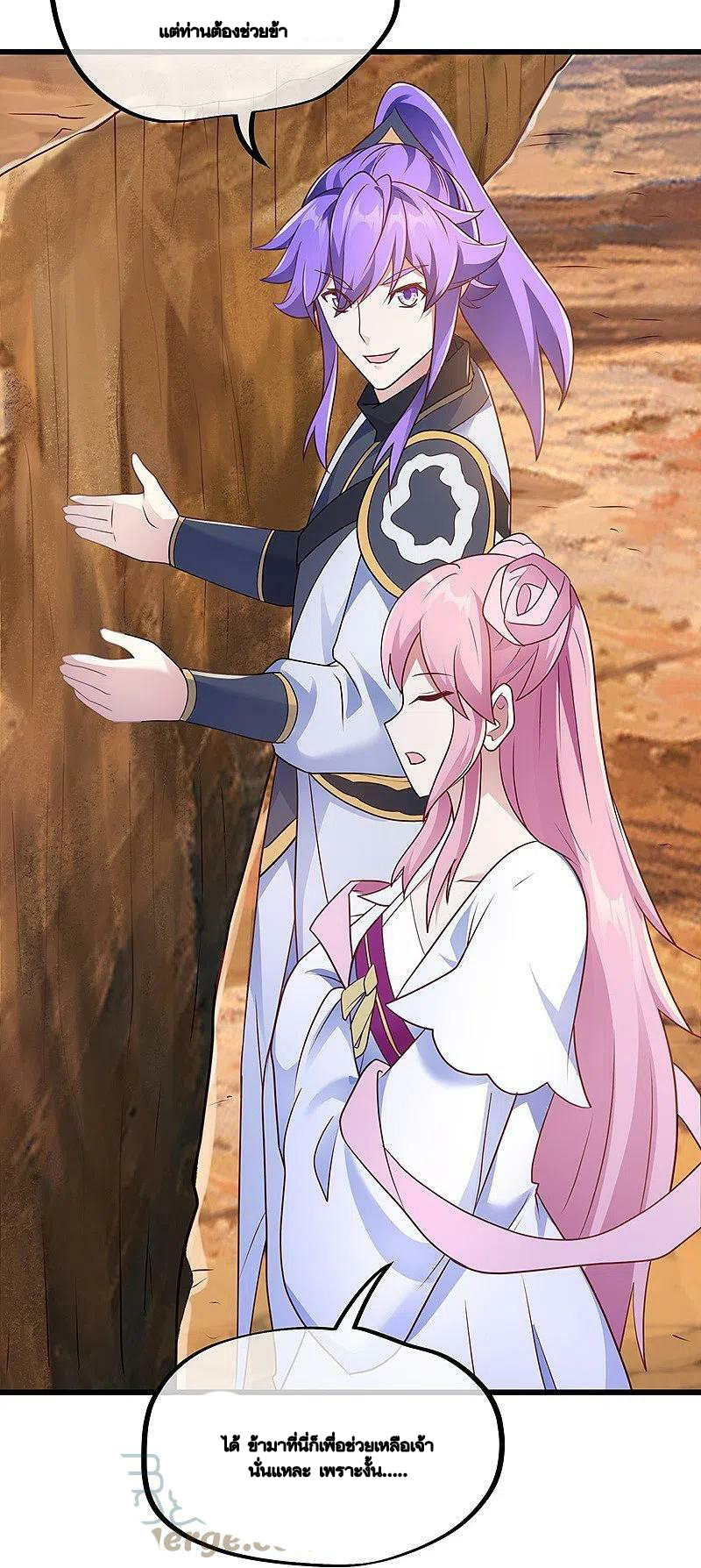 peerless battle spirit ตอนที่ 480 หน้า 54