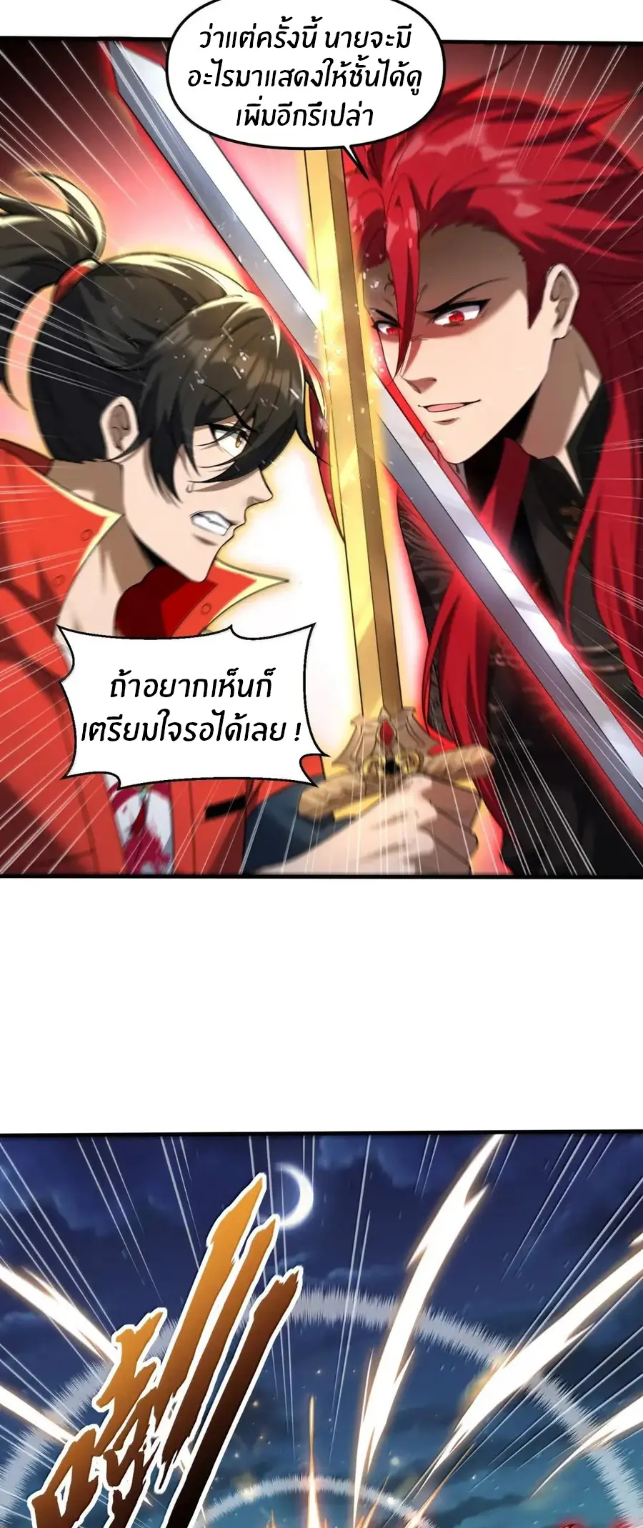 During the live broadcast, I proposed to the female ghost - she really agreed?! ตอนที่ 99 หน้า 37
