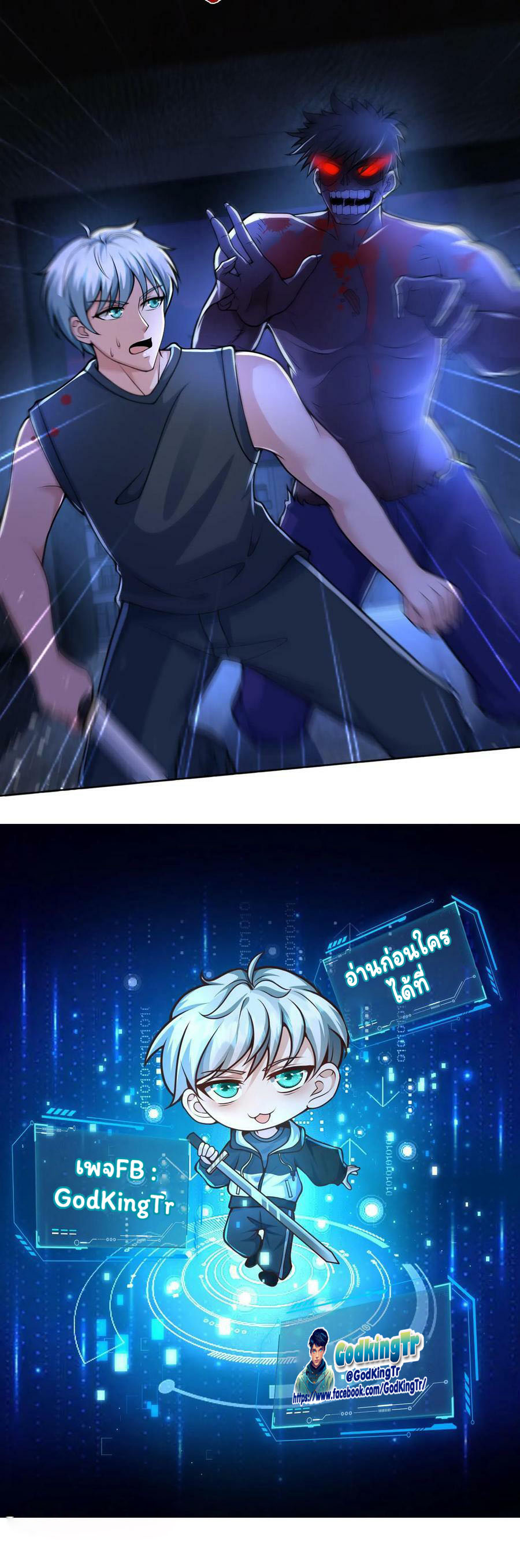 วันโลกาวินาศกับอัตราการดรอปของ 100%(Apocalypse 100% Drop Rate) ตอนที่ 11 หน้า 21