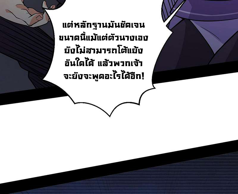 1.เรียกข้าว่าจอมมาร ตอนที่ 46 หน้า 131