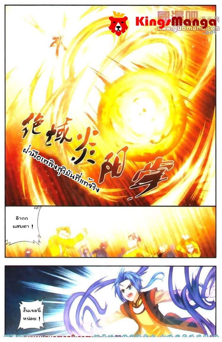 Da Zhu Zai ศึกปรมาจารย์สะท้านฟ้า (ชนจีน) ตอนที่ 4 หน้า 15