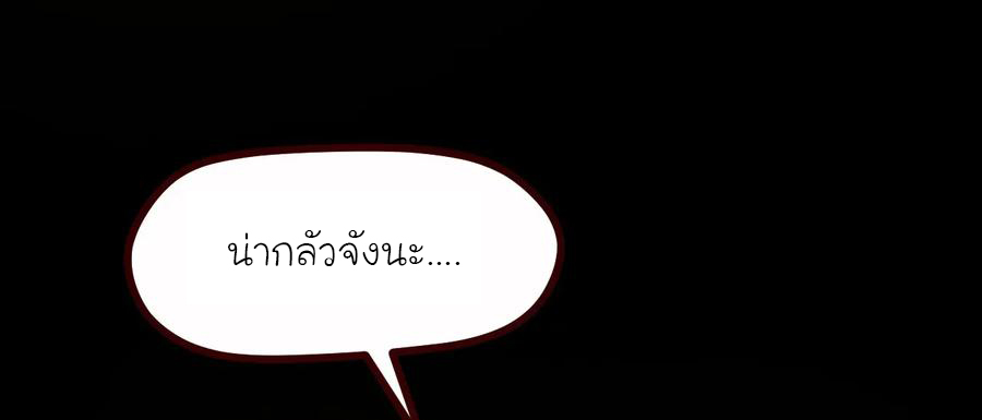 หัวหน้ามาเฟียกลับมาอายุ 16 อีกครั้ง ตอนที่ 9 หน้า 39