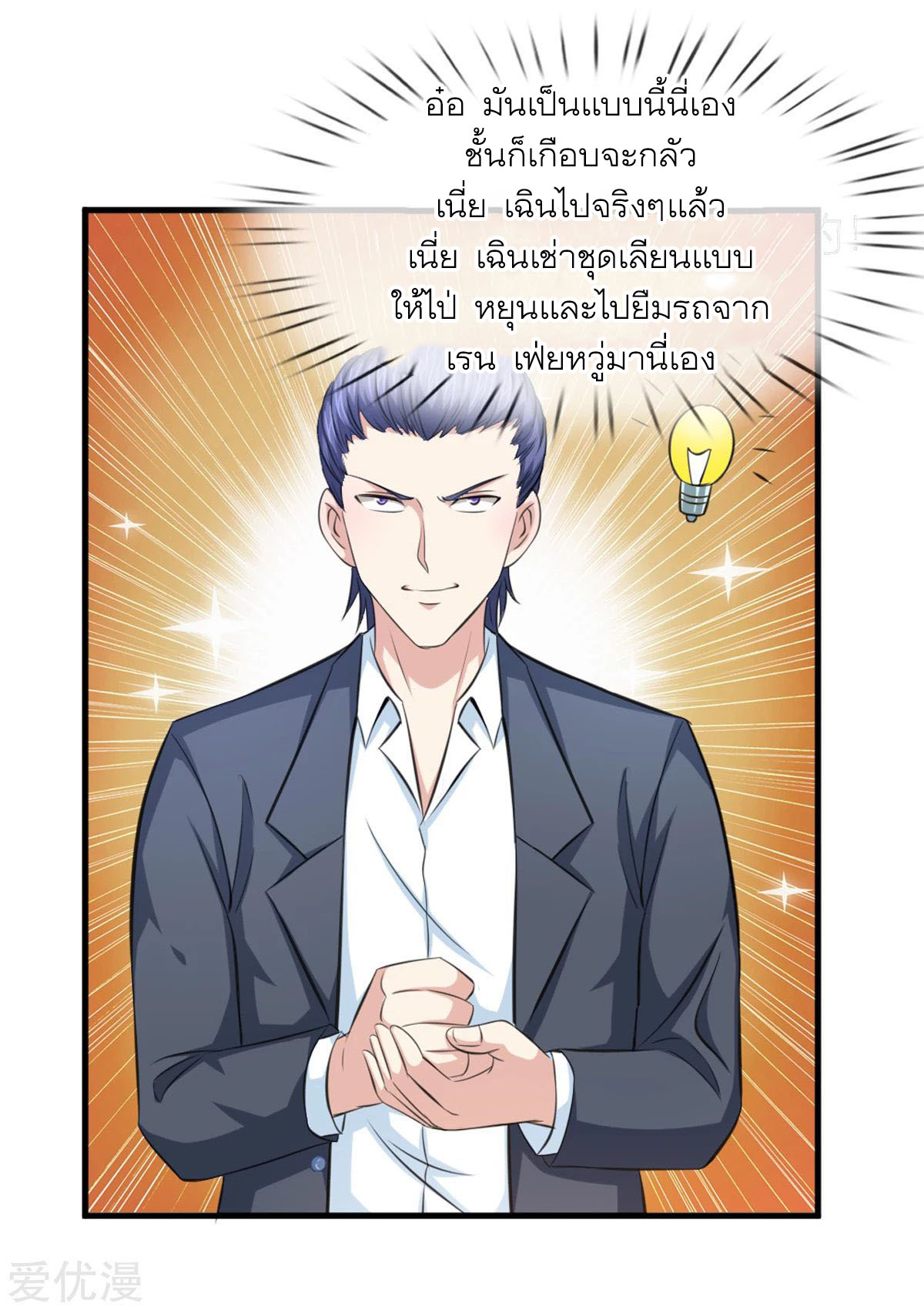 สุดยอดปรมาจารย์มีด ตอนที่ 124 หน้า 14