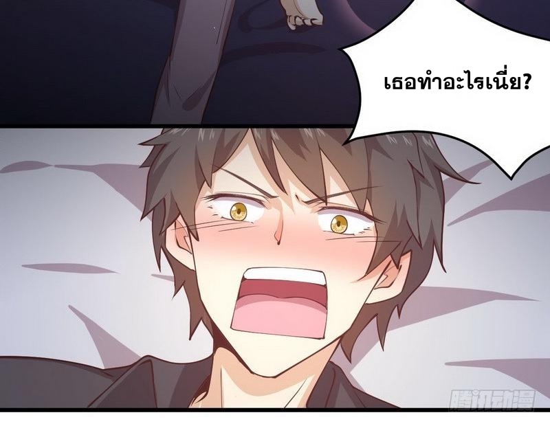 Immortal Swordsman in The Reverse World ข้าเซียนกระบี่ไม่เกาะสตรี ตอนที่ 57 หน้า 23