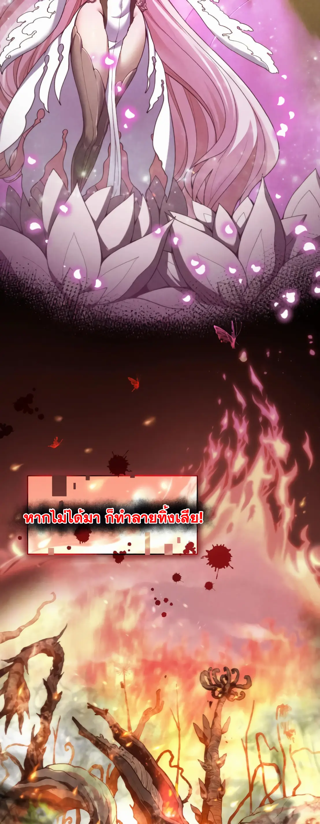 การบําเพ็ญเพียรเริ่มต้นจากการ ปลูกจักรพรรดินีปีศาจ ตอนที่ 1 หน้า 10