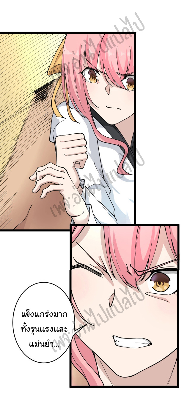 Sanjie Taobao Store ระบบร้านค้าเทพเจ้า ตอนที่ 98 หน้า 31