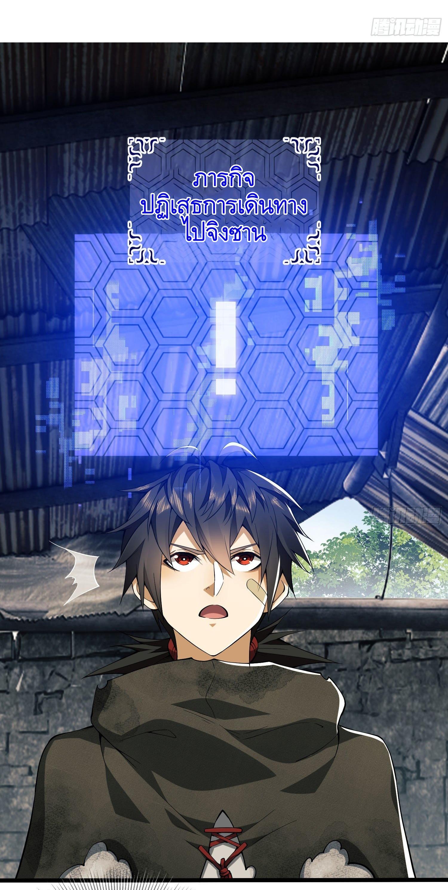 THE FIRST ORDER ตอนที่ 17 หน้า 19