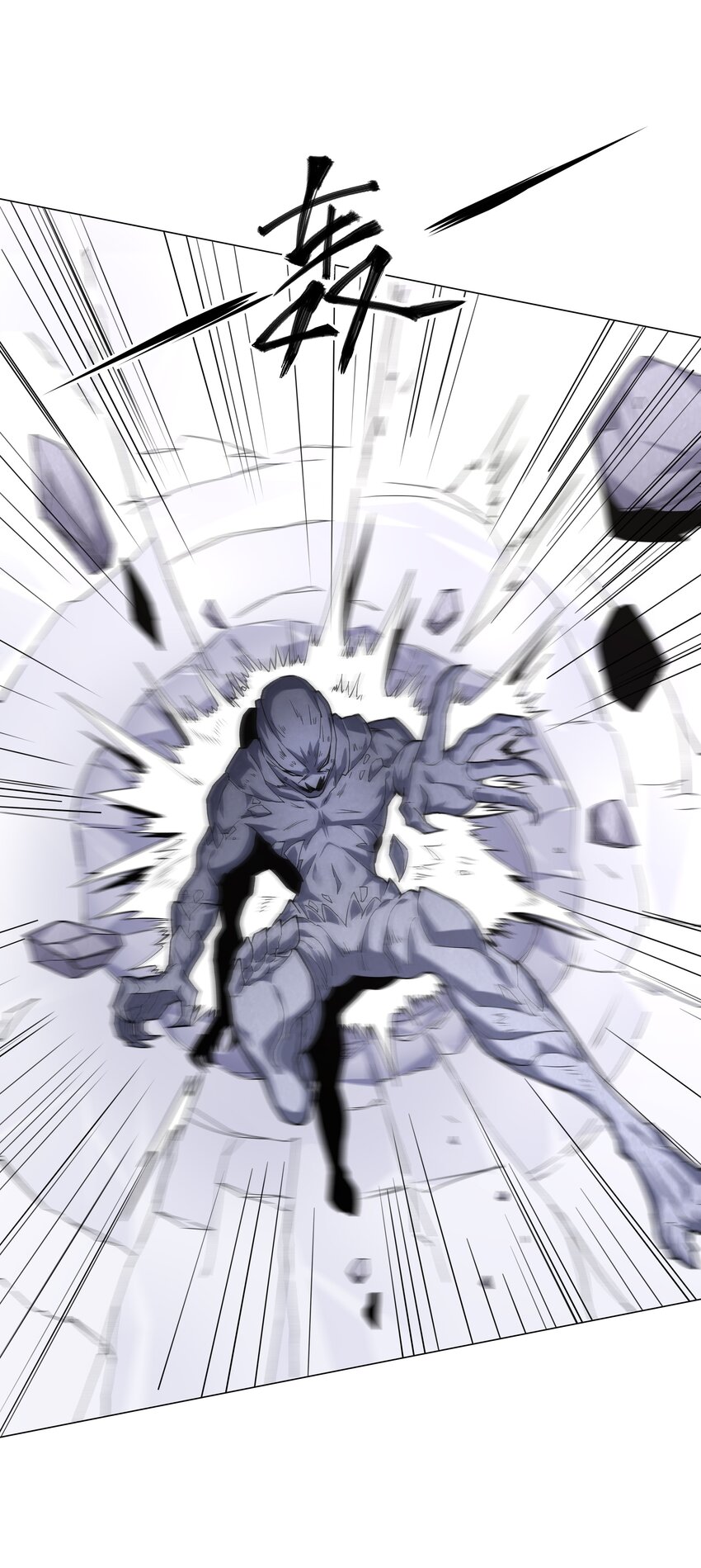 ยุคสมัยแห่งเทพ:โลกกลายเป็นเกมออนไลน์ Age of the Gods : The World Becomes an Online Game(ชนจีนแล้ว) ตอนที่ 5 หน้า 65