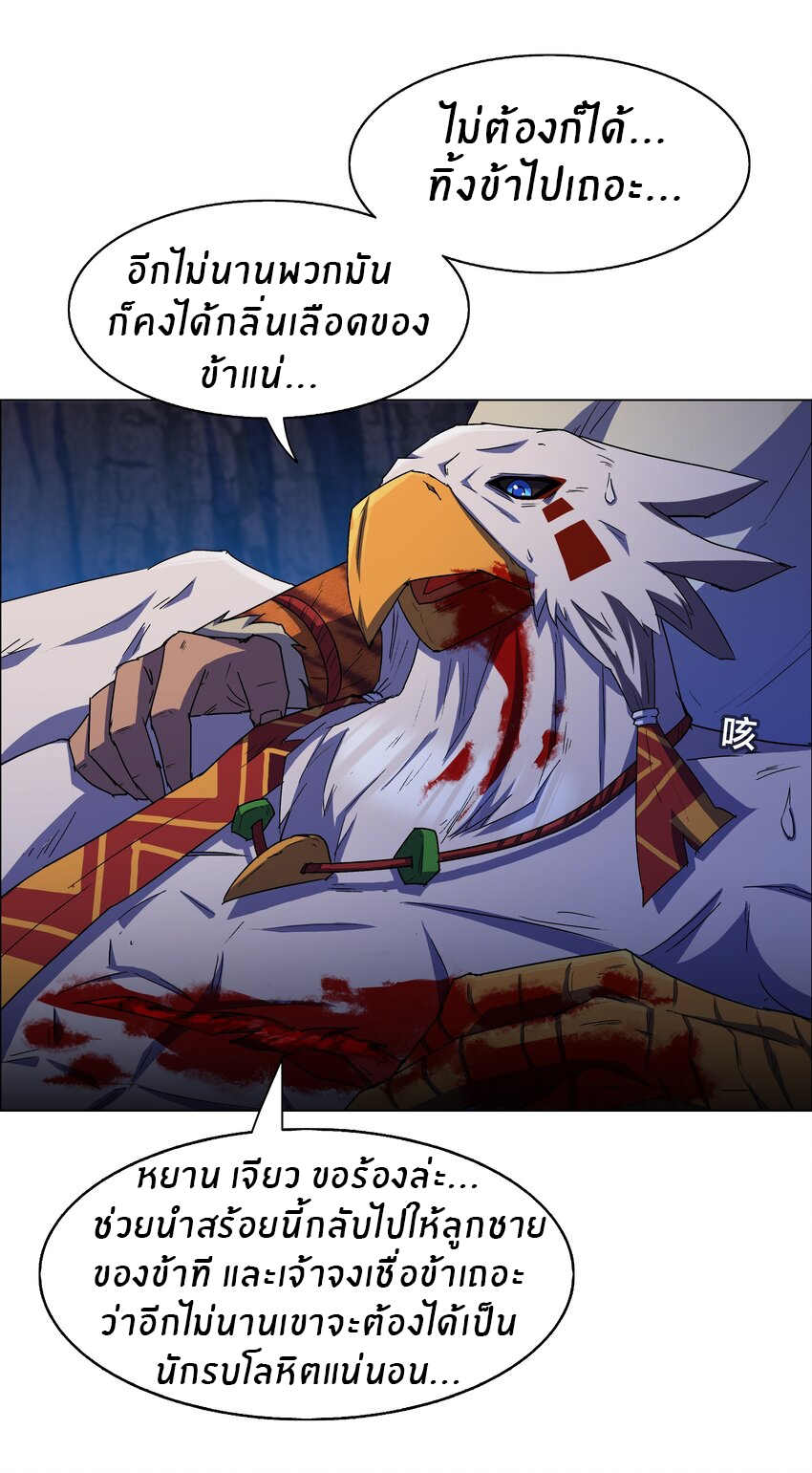 I was the village chief in a primitive society (ชนต้นฉบับ) ตอนที่ 12 หน้า 3