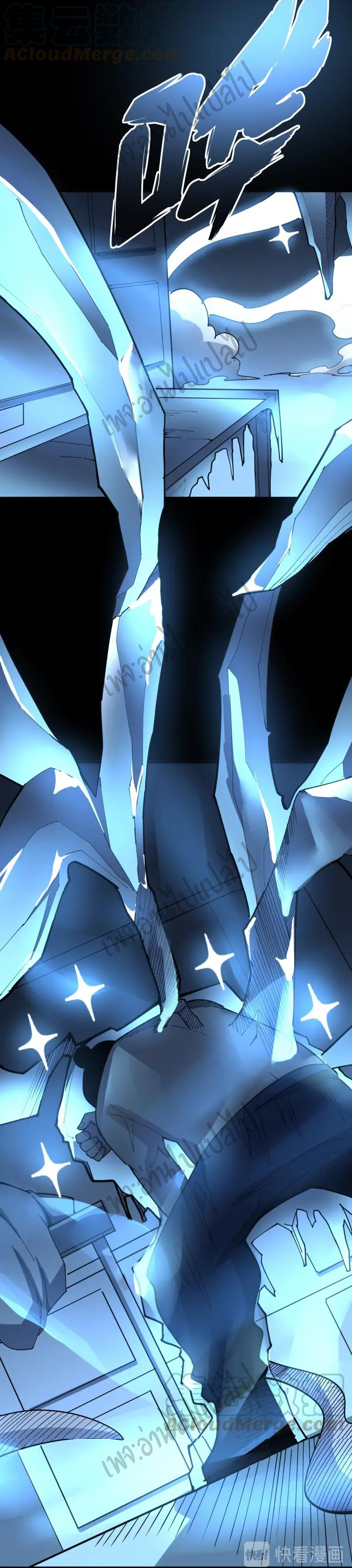 Bad Hand Witch Doctor สุดยอดพ่อมดหมอผี ตอนที่ 80 หน้า 43