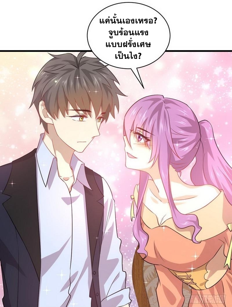 Immortal Swordsman in The Reverse World ข้าเซียนกระบี่ไม่เกาะสตรี ตอนที่ 37 หน้า 23