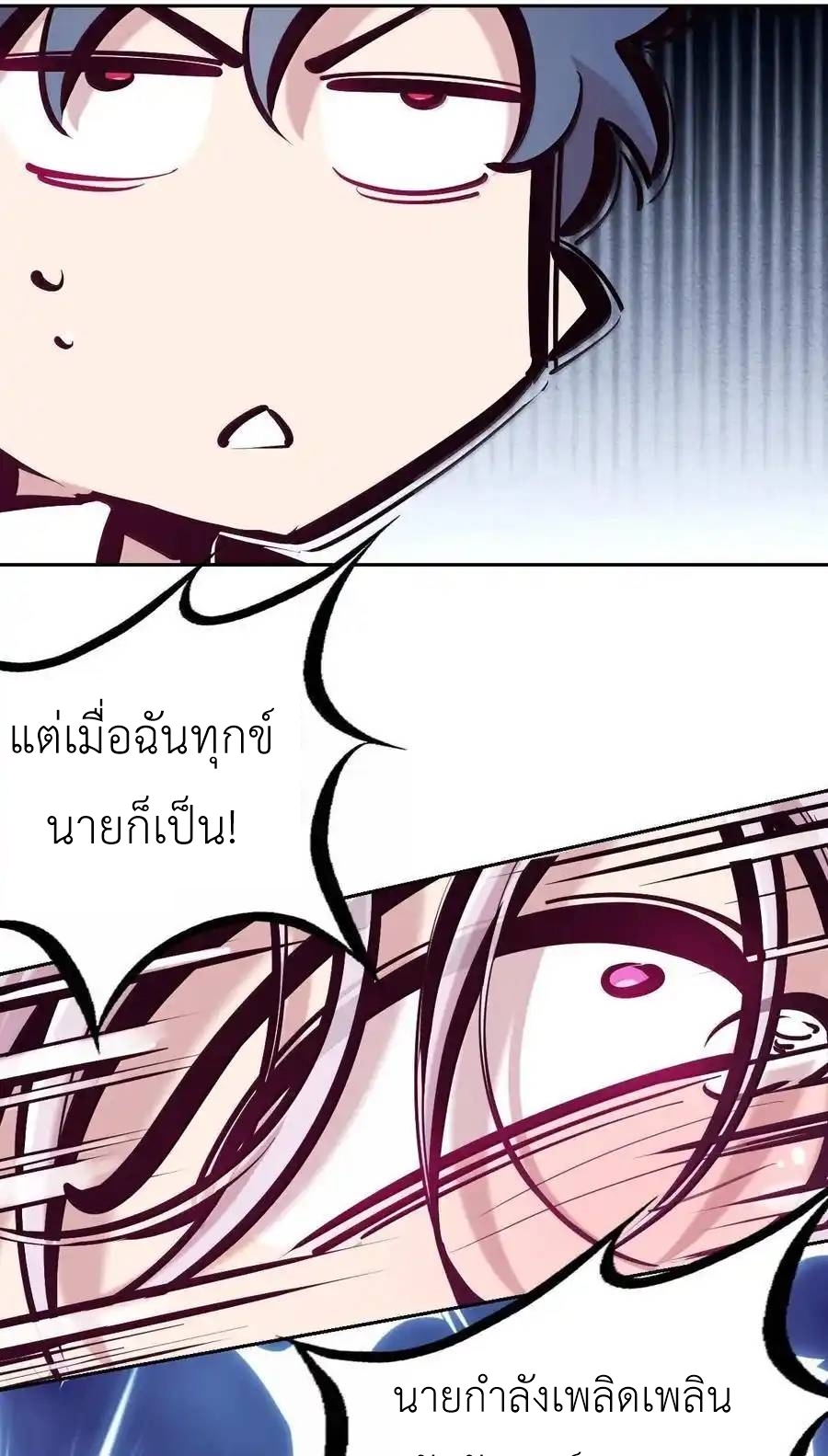 Demon x Angel can't get along! ตอนที่ 136 หน้า 17