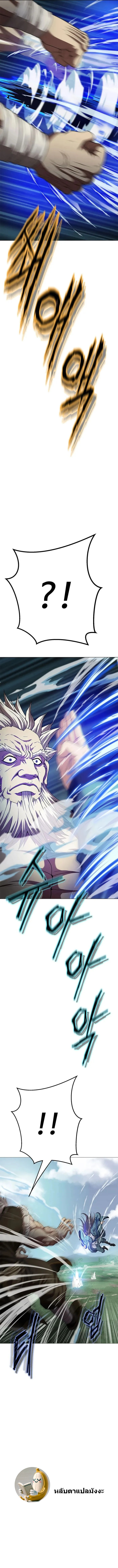 Invincible Territory ตอนที่ 5 หน้า 17