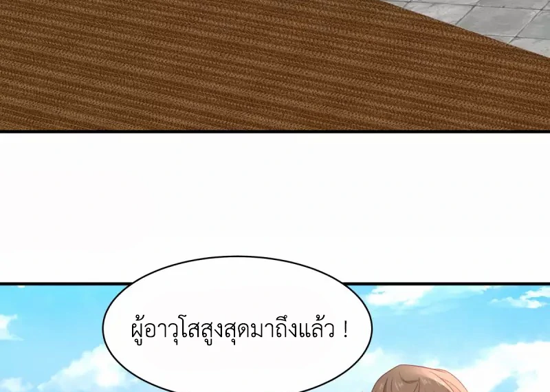 Chaos Alchemist (วิบัติการณ์เทพเซียนโอสถ) ตอนที่ 159 หน้า 35