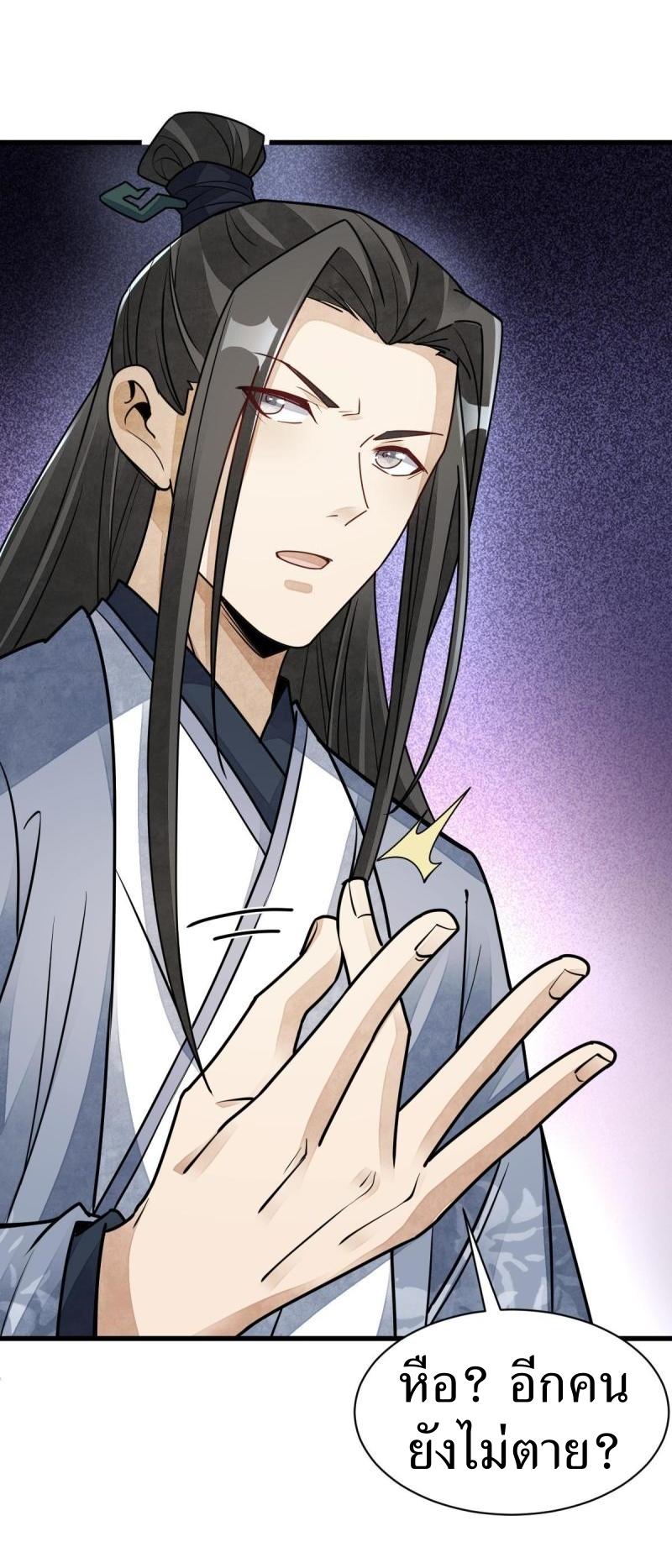 Lan Ke Qi Yuan ตอนที่ 123 หน้า 41