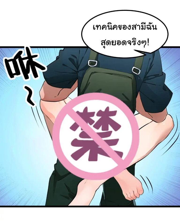 ภรรยาจักรพรรดินีกับสามีขยะ ตอนที่ 51 หน้า 16