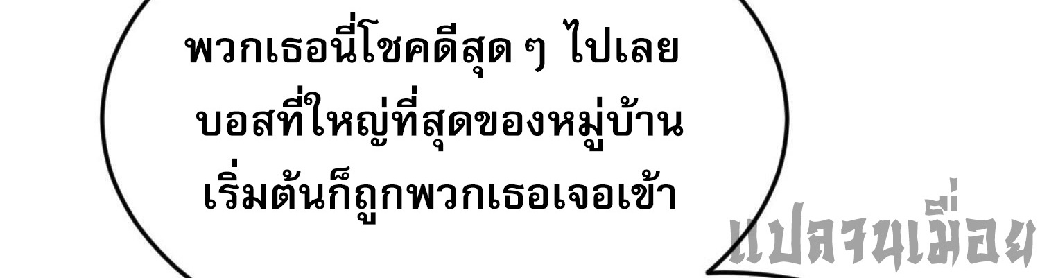 ผู้ฝึกกระบี่เต็มเวลา ตอนที่ 5 หน้า 32