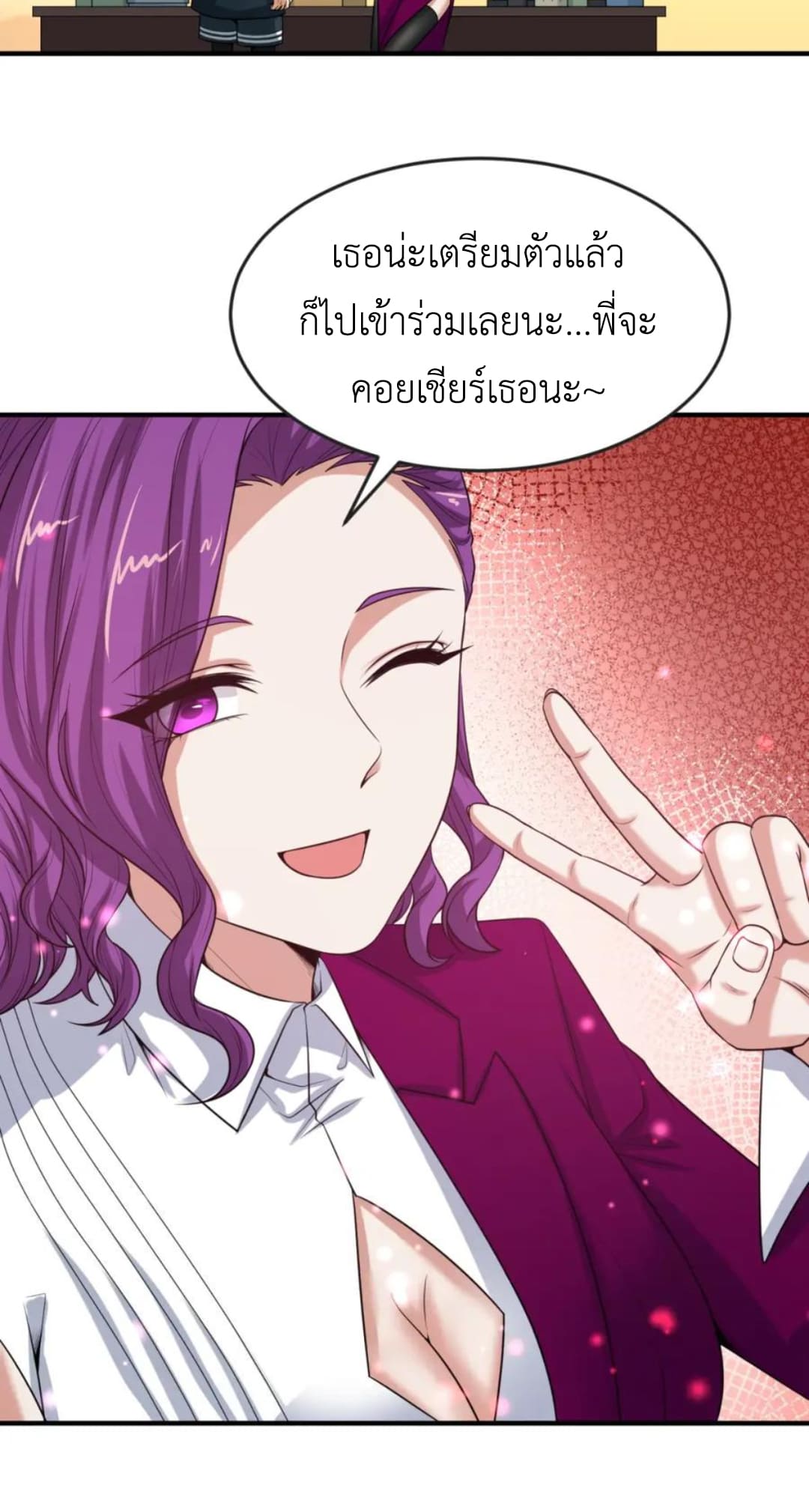 Era of the Haunted - ยุคสมัยแห่งภูตผี ตอนที่ 17 หน้า 15