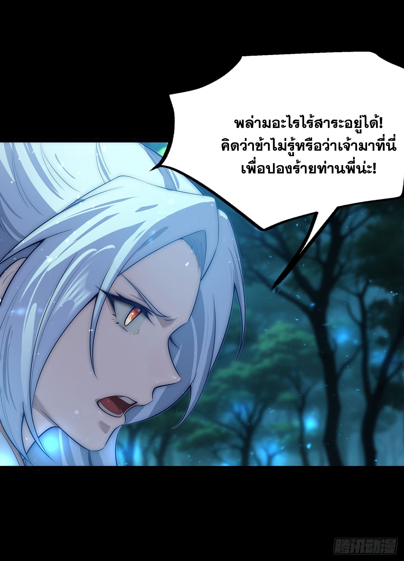 สัญญาระดับเทพ : เริ่มต้นที่แมวเหมียว ตอนที่ 2 หน้า 19