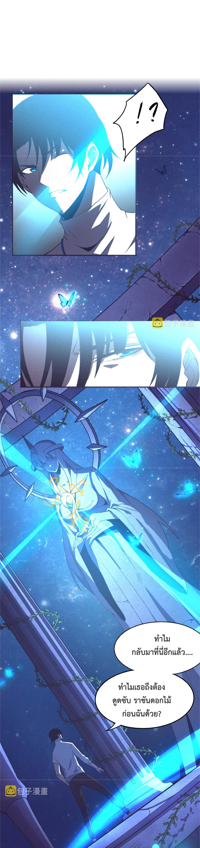 the frenzy of evolution การวิวัฒนาการที่บ้าคลั่ง ตอนที่ 49 หน้า 8