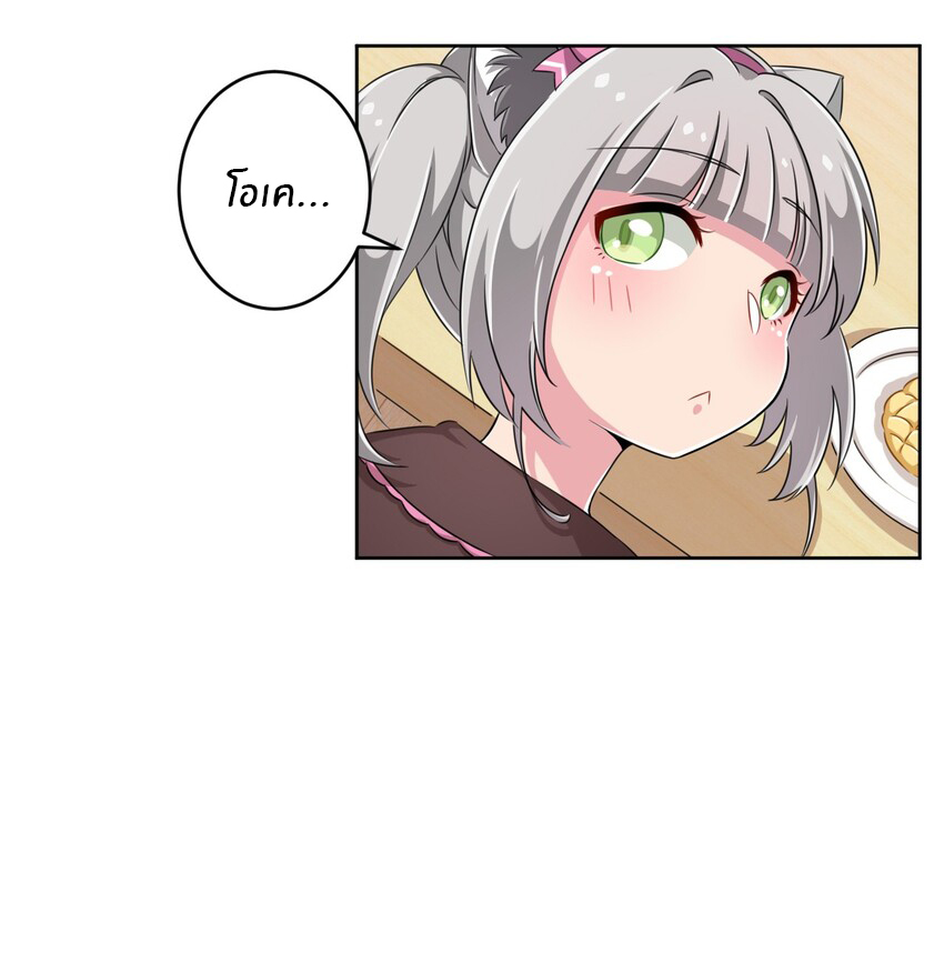 What is the use of God giving me this embarrassing superpower? ตอนที่ 10 หน้า 18