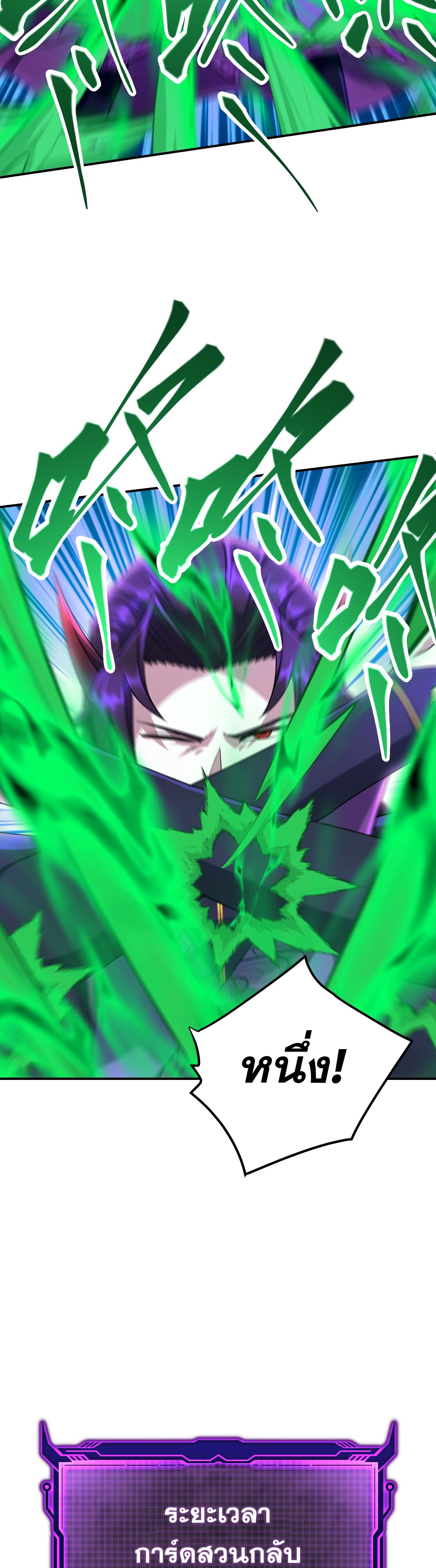 เกิดใหม่ในร่างบรรพบุรุษลัทธิมาร(จบ) ตอนที่ 22 หน้า 24