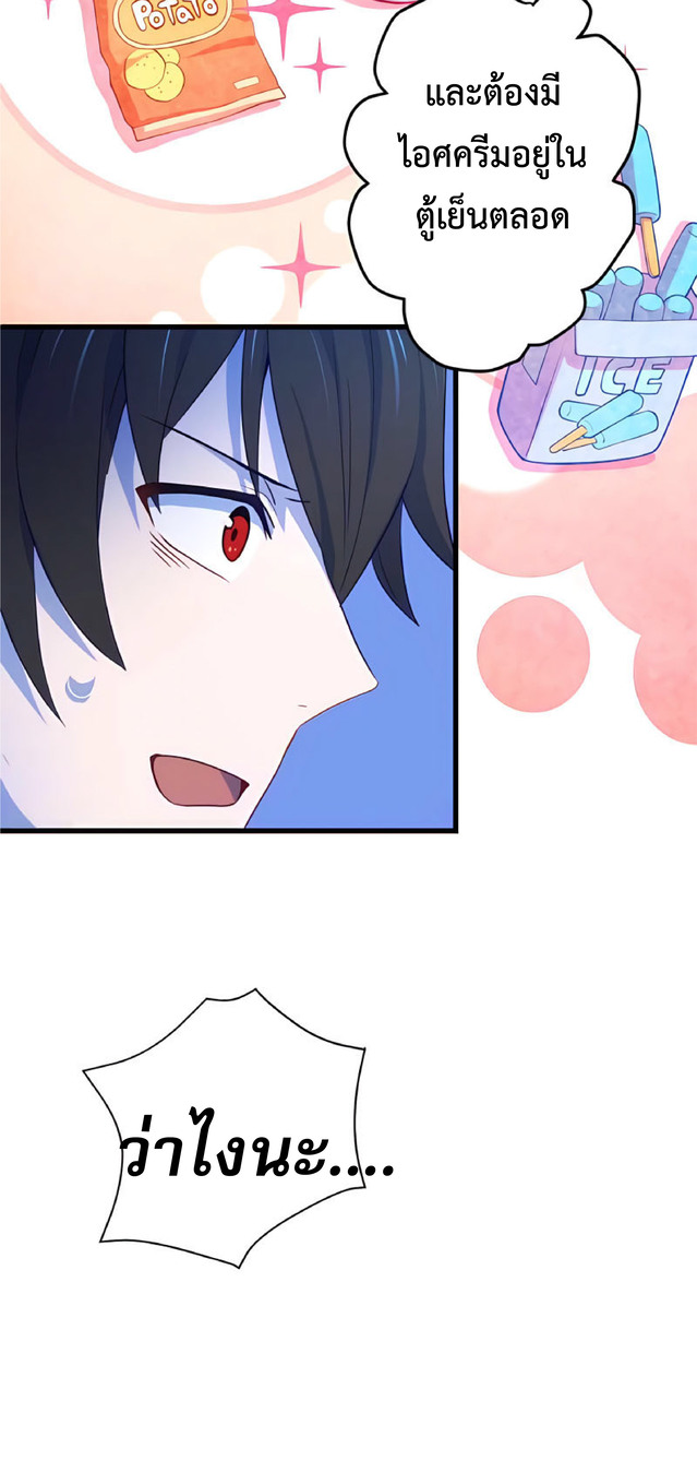 การกลับชาติมาเกิดของจอมเวทย์ต้องห้าม (Reincarnation of the Forbidden Archmage) ตอนที่ 5 หน้า 34