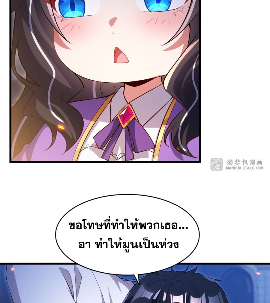 Shut Up, Evil Dragon! I don't want to raise a child with you anymore ตอนที่ 30 หน้า 14