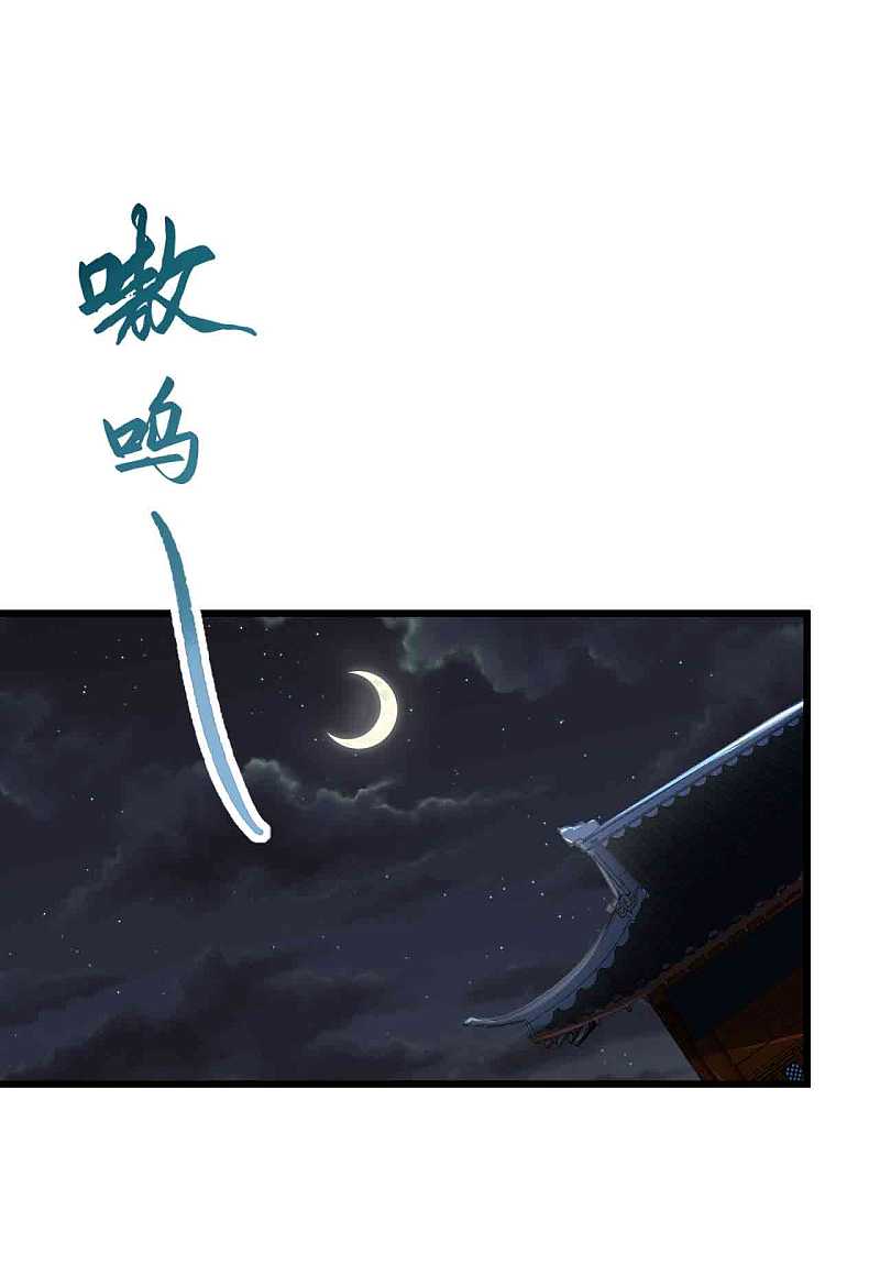 |.การหวนคืนราชันย์เทพสวรรค์ (จบแล้ว) ตอนที่ 5 หน้า 32