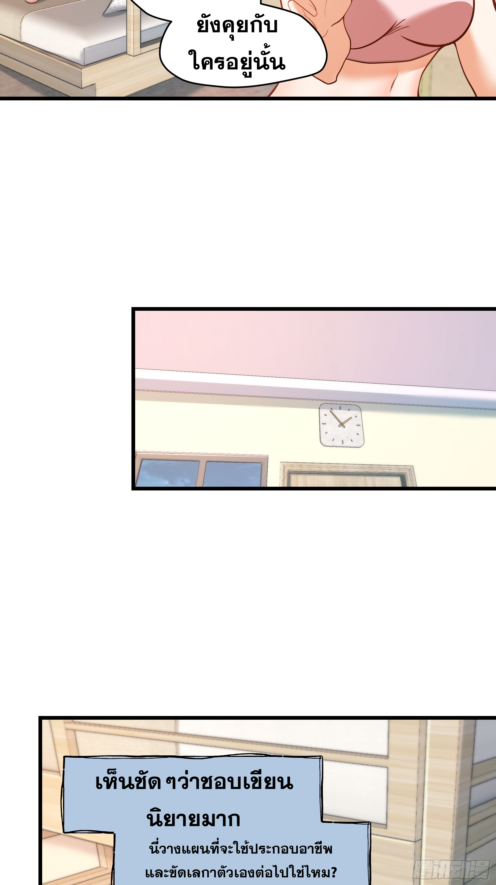 สุริยันและจันทรา ตอนที่ 26 หน้า 13