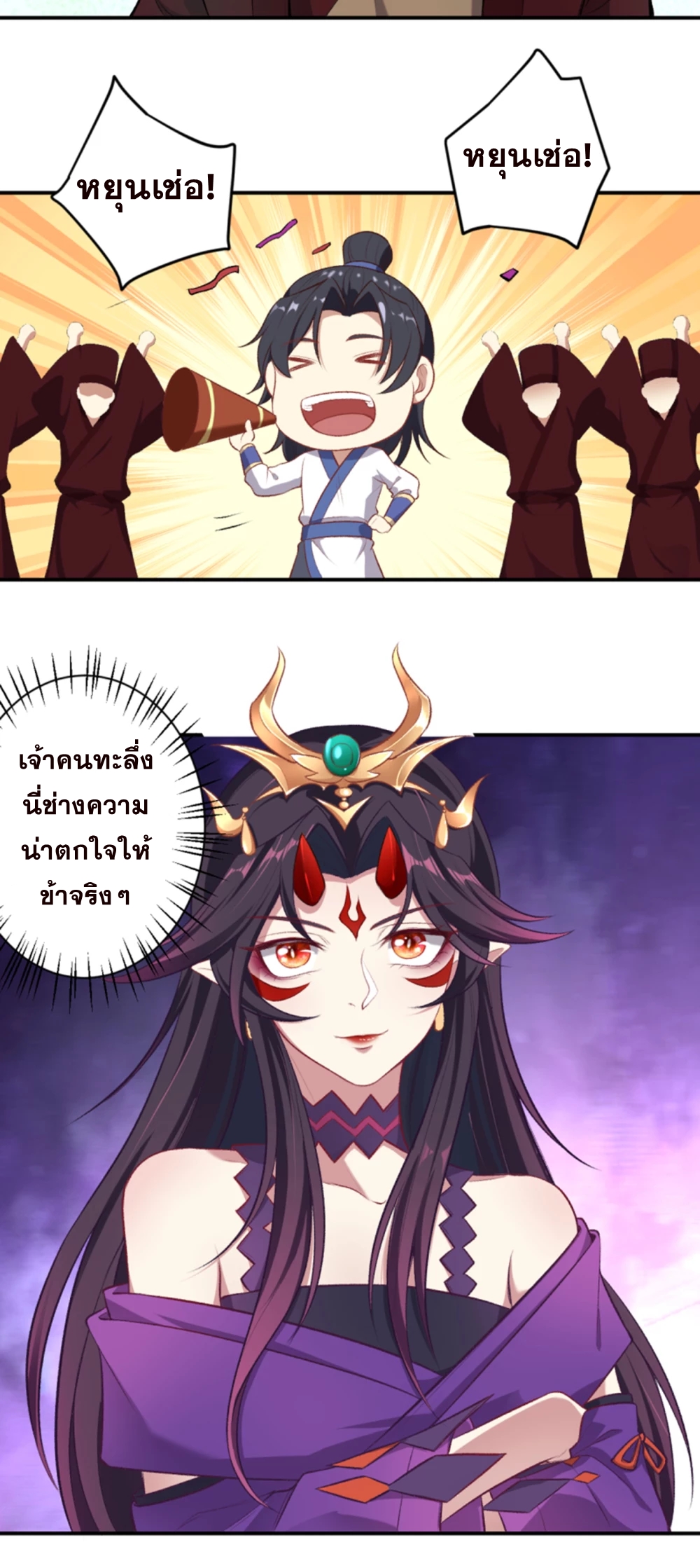 Against the Gods - อสูรพลิกฟ้า ตอนที่ 310 หน้า 15