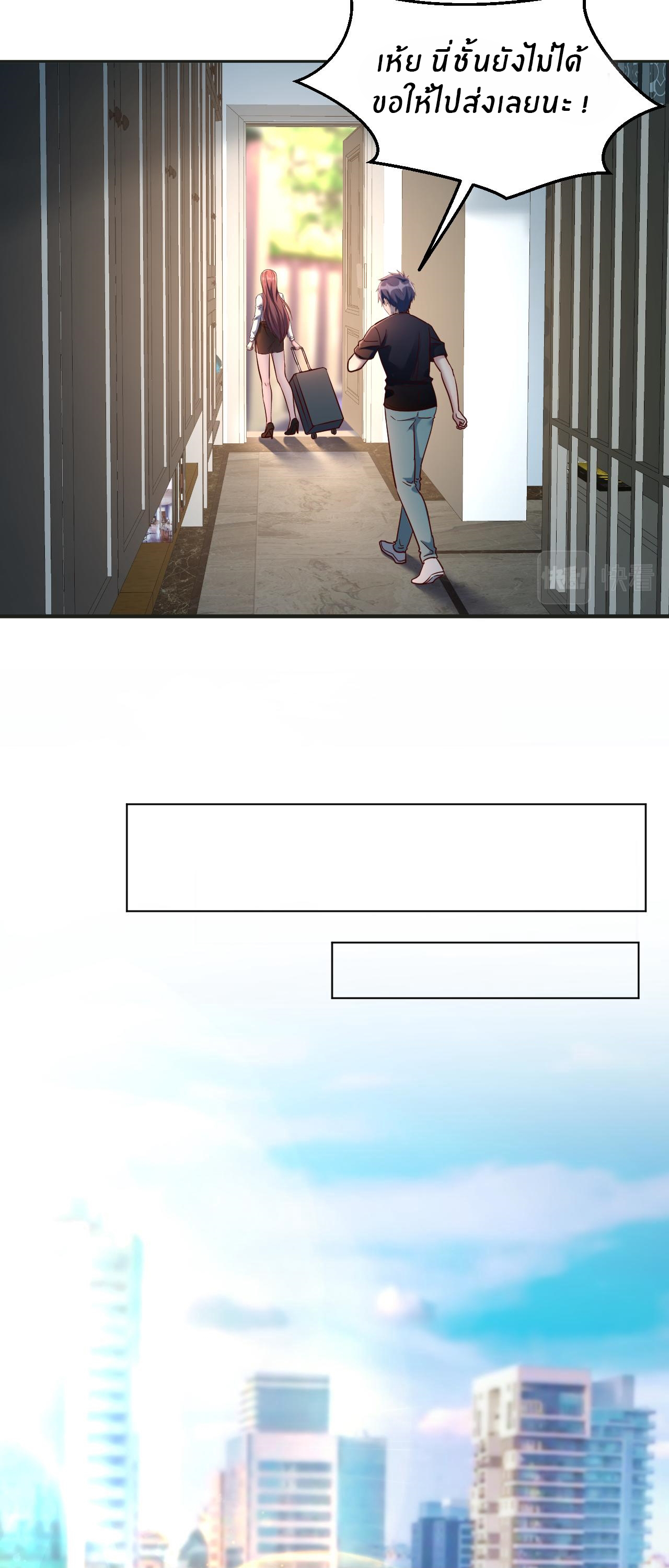 พี่สาวอยากเล่นคุณ ตอนที่ 1 หน้า 20