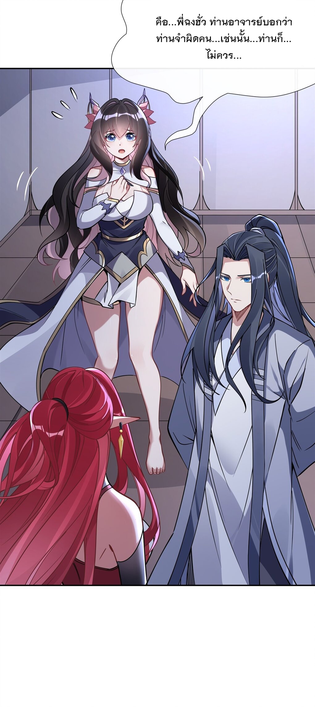 ศิษย์ของข้าล้วนมีอนาคตที่ยิ่งใหญ่ (ชนจีน) ตอนที่ 134 หน้า 10