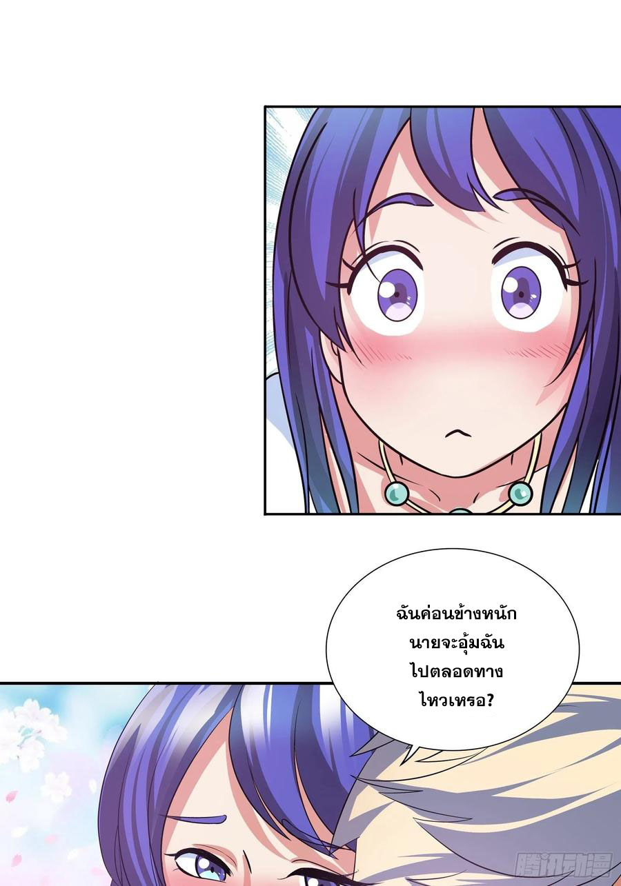 ฉันนี้แหละ คือเทพหมอที่แท้จริง ตอนที่ 116 หน้า 9