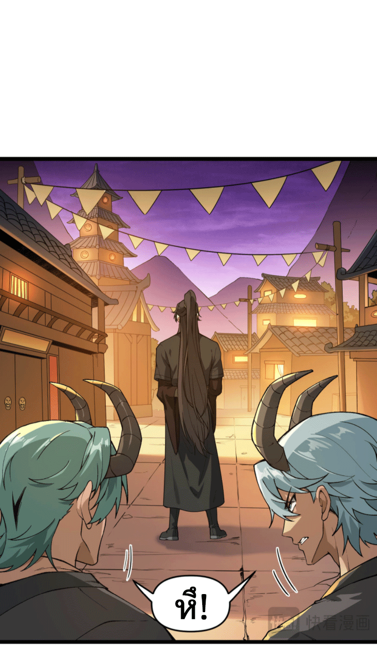 ผลตอบแทนหมื่นเท่า ศิษย์พี่หญิง โปรดมีศักดิ์ศรีในตัวเองบ้าง Ten-Thousandfold Return, Senior Sister, Please Behave ตอนที่ 3 หน้า 64